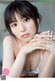 Yura Sato 佐藤祐羅, Young Jump 2021 No.47 (ヤングジャンプ 2021年47号)